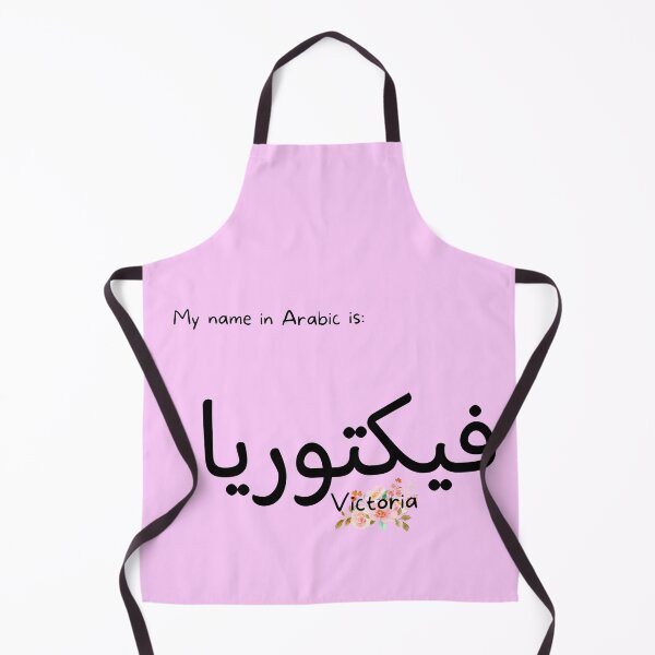 Item preview, Victoria Name In Arabic designed and sold by PureCanvas.