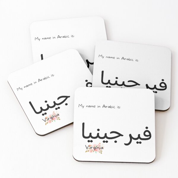 Item preview, Virginia Name In Arabic designed and sold by PureCanvas.