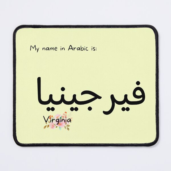 Item preview, Virginia Name In Arabic designed and sold by PureCanvas.