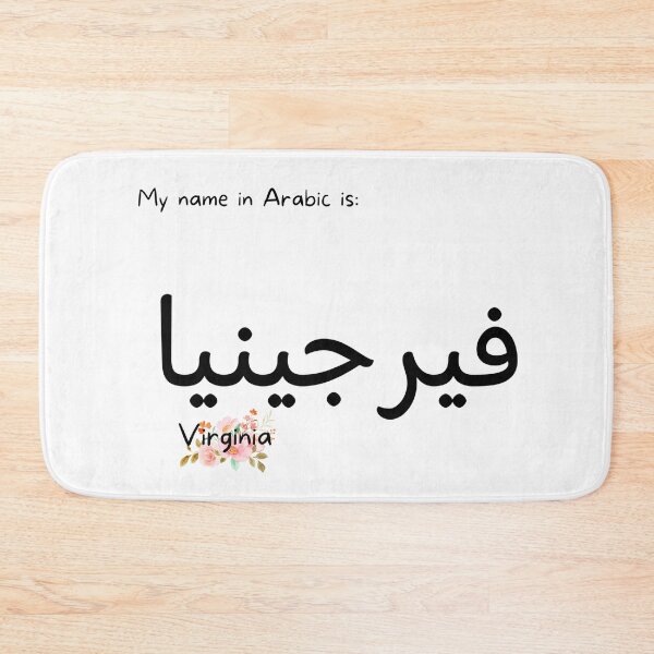 Item preview, Virginia Name In Arabic designed and sold by PureCanvas.