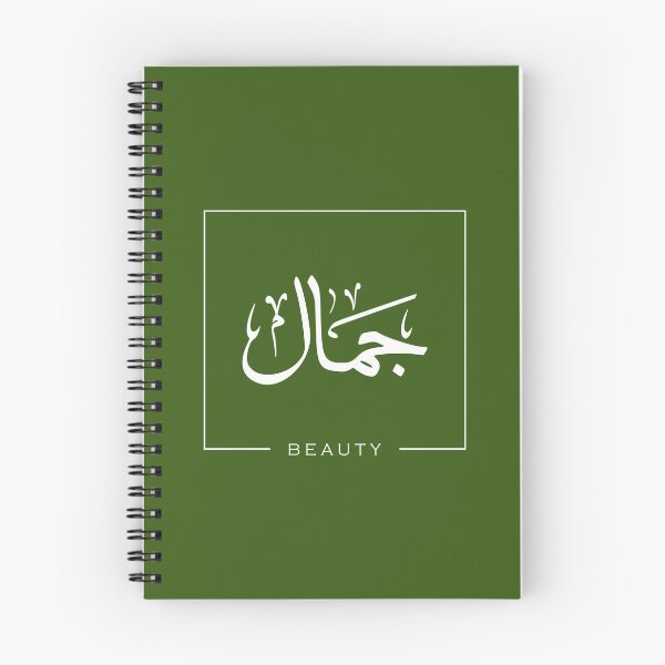 Item preview, B E A U T Y - arabic calligraphy in white designed and sold by theOrangeHippo.