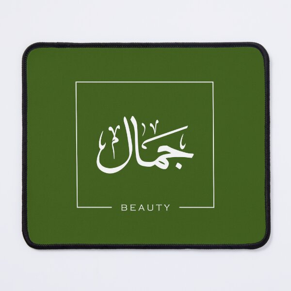 Item preview, B E A U T Y - arabic calligraphy in white designed and sold by theOrangeHippo.