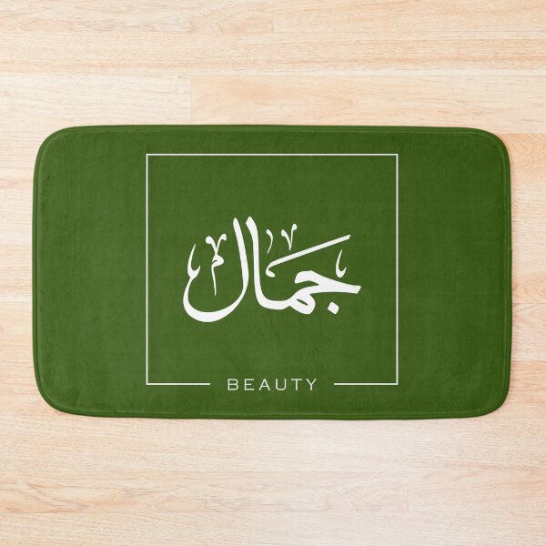 Item preview, B E A U T Y - arabic calligraphy in white designed and sold by theOrangeHippo.