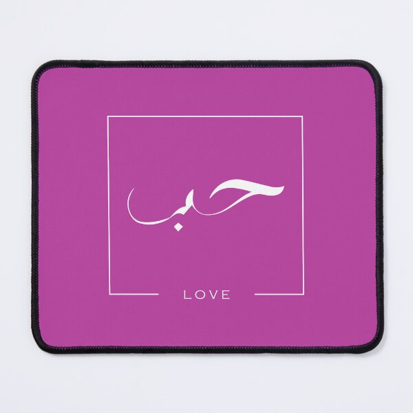 Item preview, L O V E - arabic calligraphy in white designed and sold by theOrangeHippo.