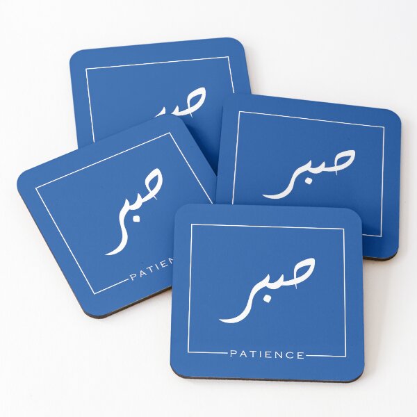 Item preview, P A T I E N C E - arabic calligraphy in white designed and sold by theOrangeHippo.