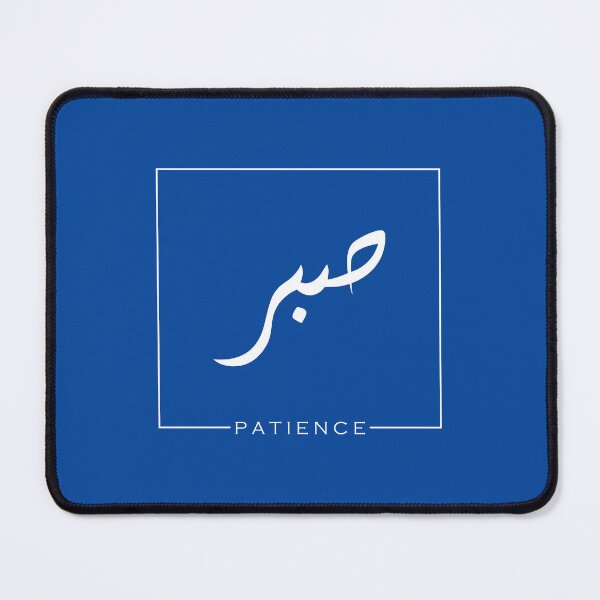Item preview, P A T I E N C E - arabic calligraphy in white designed and sold by theOrangeHippo.