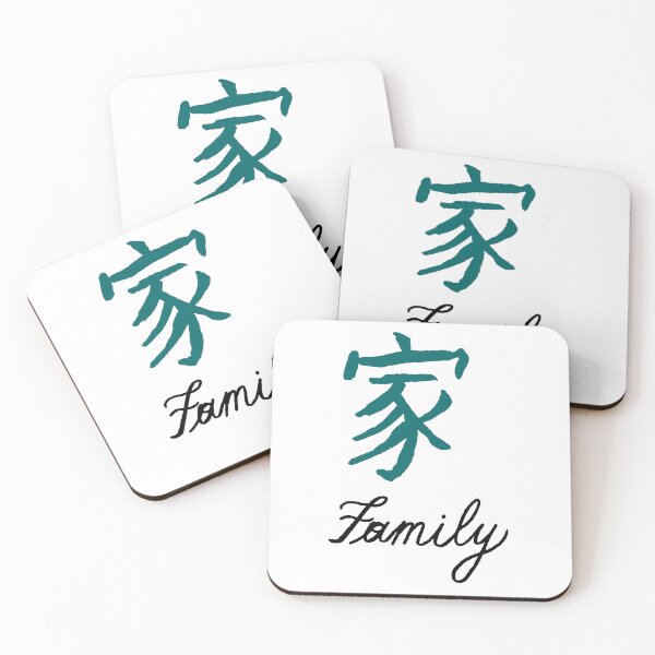 Item preview, Family Chinese Calligraphy designed and sold by jhsells98.