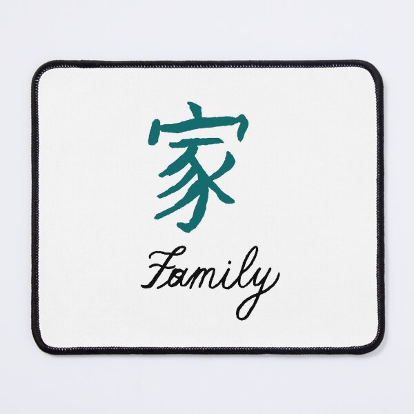 Item preview, Family Chinese Calligraphy designed and sold by jhsells98.