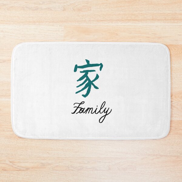 Item preview, Family Chinese Calligraphy designed and sold by jhsells98.