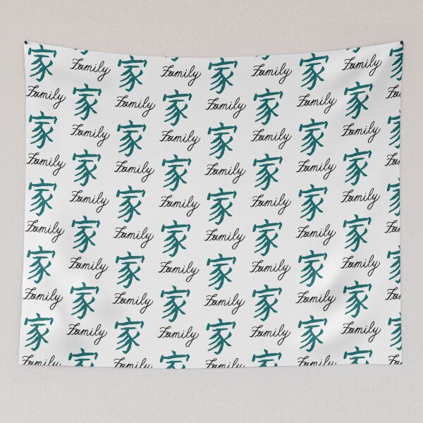 Item preview, Family Chinese Calligraphy designed and sold by jhsells98.