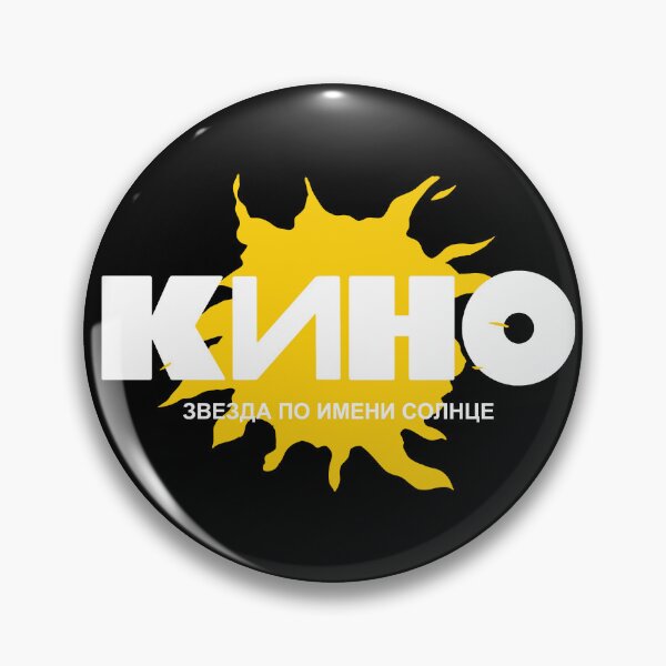 Item preview, KINO TShirt Russian Rock Band Legend - Buy Viktor Tsoi Shirt Perfect Gift Idea for fans Boys or Girls Women or Men - BUY NOW! designed and sold by You Gift.