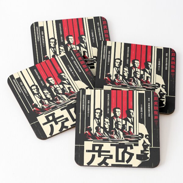 Item preview, 12 Angry Men - Chinese Communist Propaganda Style Poster Design designed and sold by Sovietmovies.