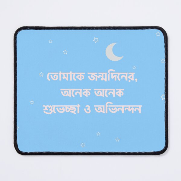 Item preview, Bengali Birthday Card For Your Beloved  designed and sold by MasalaStrokes.