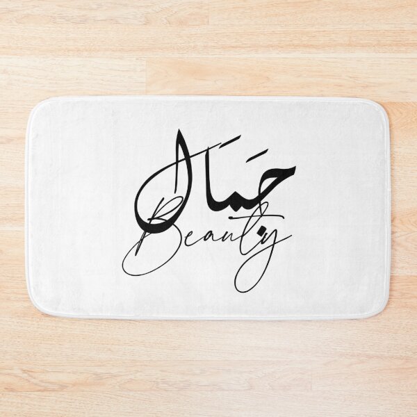 Item preview, Beauty / جمال designed and sold by Ara Echoes.