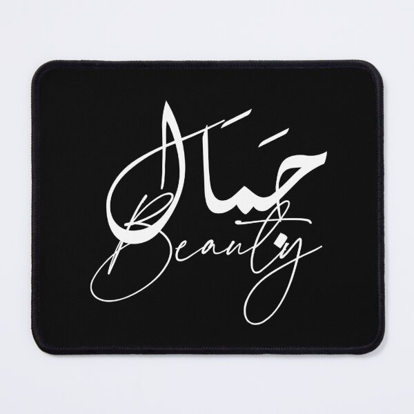 Item preview, Beauty / جمال designed and sold by Ara Echoes.