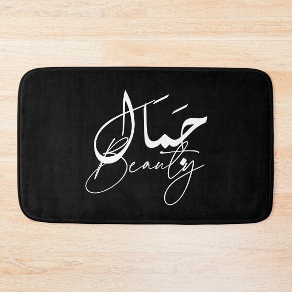 Item preview, Beauty / جمال designed and sold by Ara Echoes.
