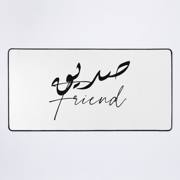 Item preview, Friend / صديق designed and sold by Ara Echoes.