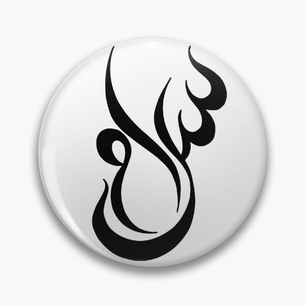 Item preview, Hello in Arabic - Salaam - Arabic Calligraphy designed and sold by byuzma.