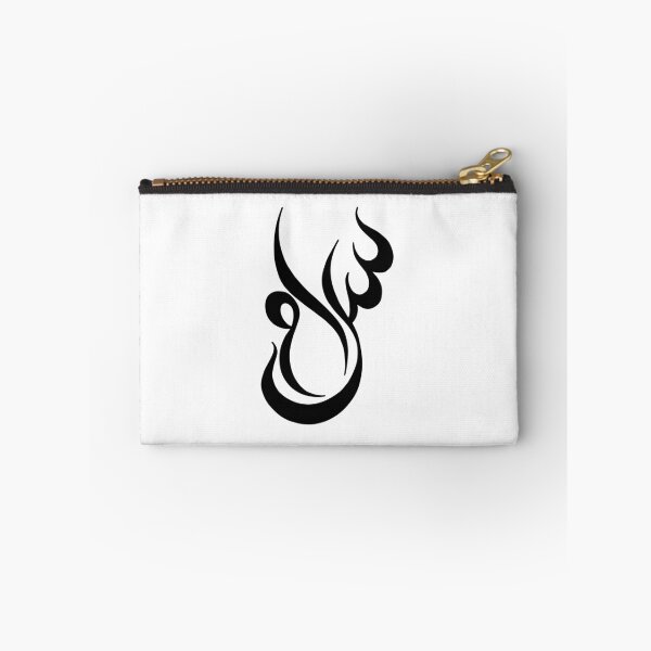 Item preview, Hello in Arabic - Salaam - Arabic Calligraphy designed and sold by byuzma.