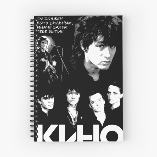 Item preview, Viktor Tsoi - КИНО designed and sold by MichaelGrcie.