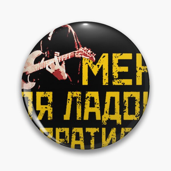 Item preview, Viktor Tsoi - Солнце мое взгляни на меня designed and sold by MichaelGrcie.