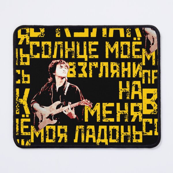 Item preview, Viktor Tsoi - Солнце мое взгляни на меня designed and sold by MichaelGrcie.
