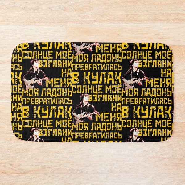 Item preview, Viktor Tsoi - Солнце мое взгляни на меня designed and sold by MichaelGrcie.