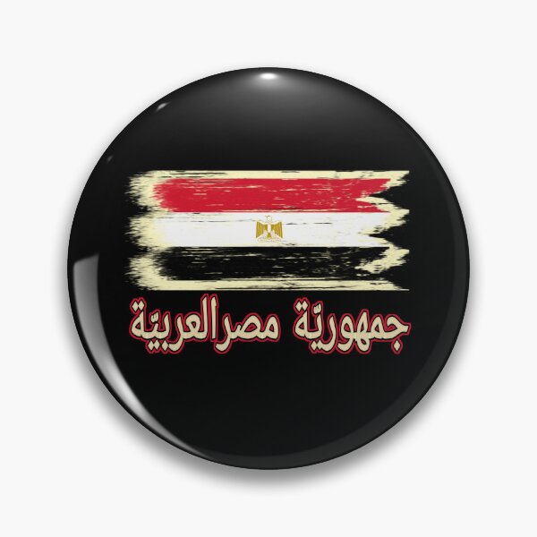 Item preview, The Egyptian Arab Republic. designed and sold by vibeno1.