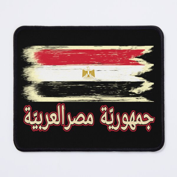 Item preview, The Egyptian Arab Republic. designed and sold by vibeno1.