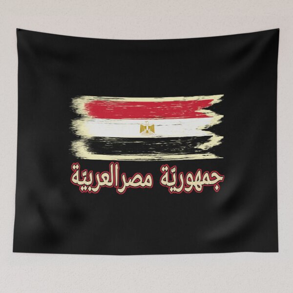 Item preview, The Egyptian Arab Republic. designed and sold by vibeno1.