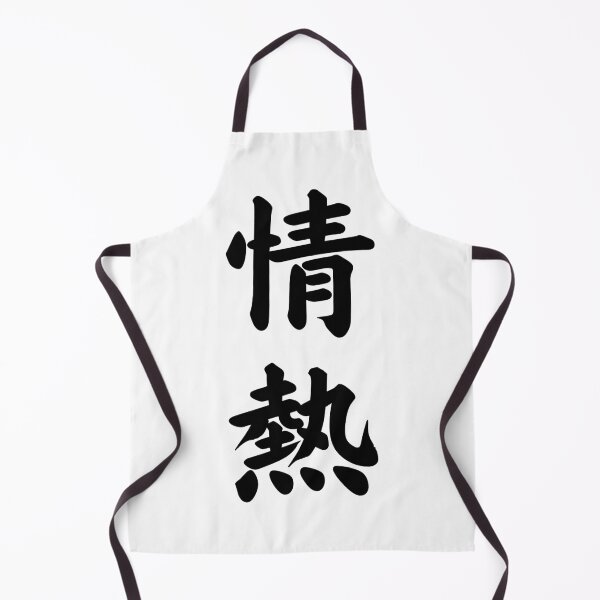 Item preview, JOUNETSU PASSION CALLIGRAPHY TYPOGRAPHY designed and sold by akaiawa.