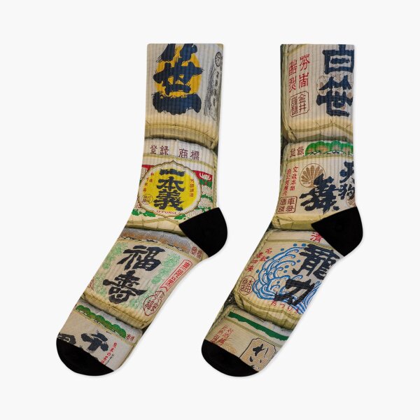 Item preview, Japanese Sake Barrels designed and sold by TravellingFatmn.