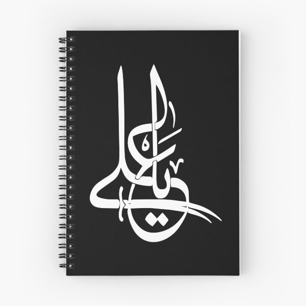 Item preview, ya ali madad designed and sold by zainab hussain.