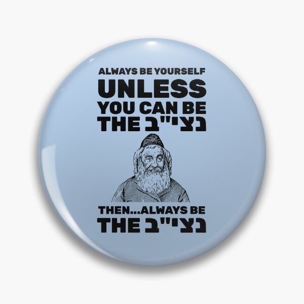 Item preview, Always Be the Netziv designed and sold by ShtickOrShtark.