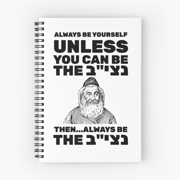 Item preview, Always Be the Netziv designed and sold by ShtickOrShtark.