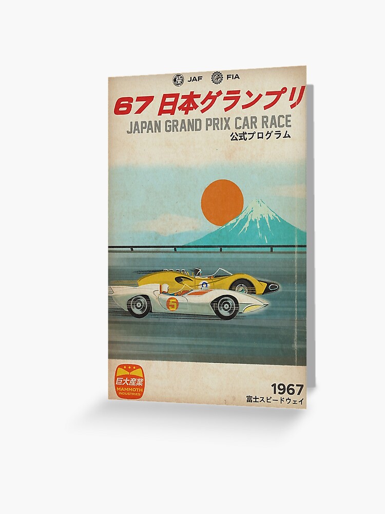 Speed Racer Japan Grand Prix 1967