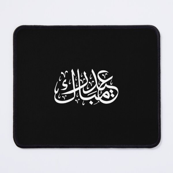 Item preview, Eid Mubarak Arabic Calligraphy Black White designed and sold by hShah06.