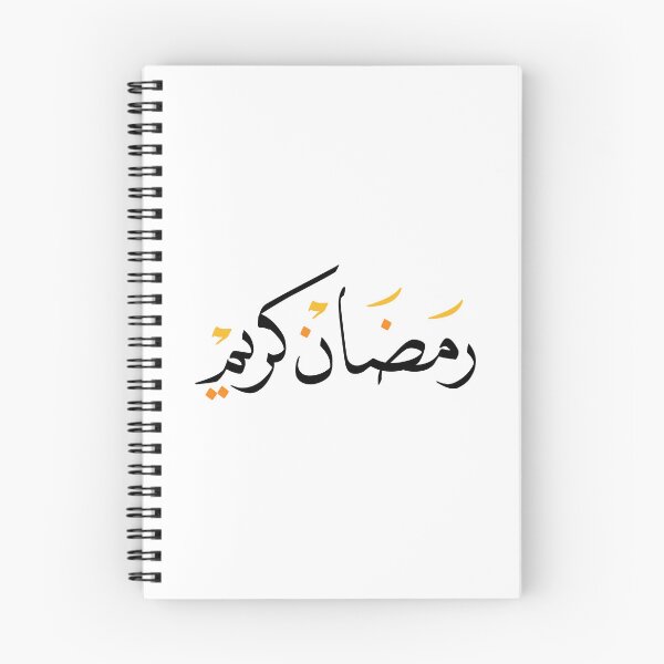Item preview, رمضان كريم Ramadan Kareem designed and sold by MuslimLife.