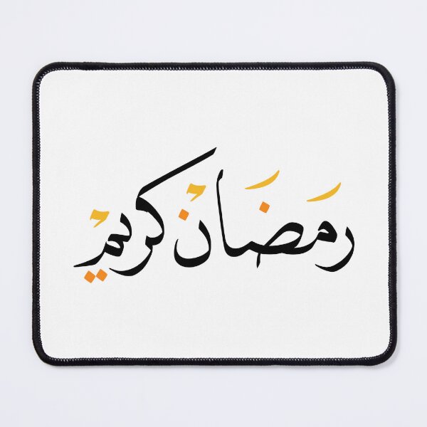 Item preview, رمضان كريم Ramadan Kareem designed and sold by MuslimLife.