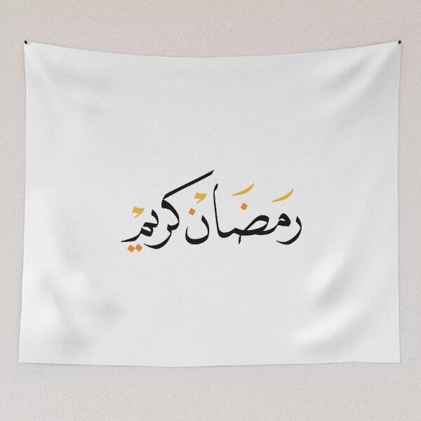 Item preview, رمضان كريم Ramadan Kareem designed and sold by MuslimLife.