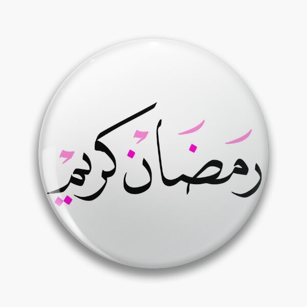 Item preview, رمضان كريم Ramadan Kareem (Pink) designed and sold by MuslimLife.