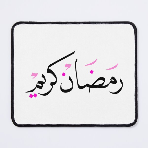 Item preview, رمضان كريم Ramadan Kareem (Pink) designed and sold by MuslimLife.