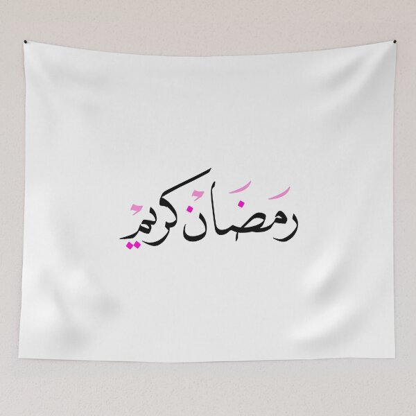 Item preview, رمضان كريم Ramadan Kareem (Pink) designed and sold by MuslimLife.