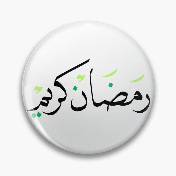 Item preview, رمضان كريم Ramadan Kareem (Green) designed and sold by MuslimLife.