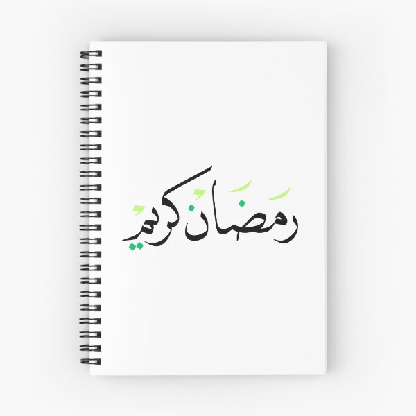 Item preview, رمضان كريم Ramadan Kareem (Green) designed and sold by MuslimLife.
