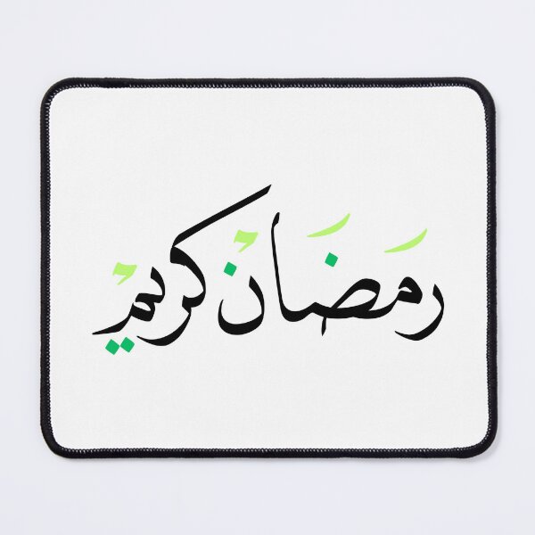 Item preview, رمضان كريم Ramadan Kareem (Green) designed and sold by MuslimLife.