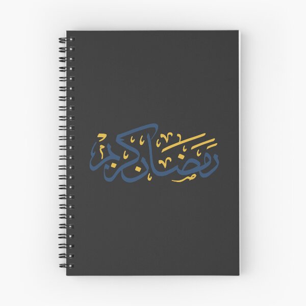 Item preview, رمضان كريم Ramadan Kareem (Blue) designed and sold by MuslimLife.