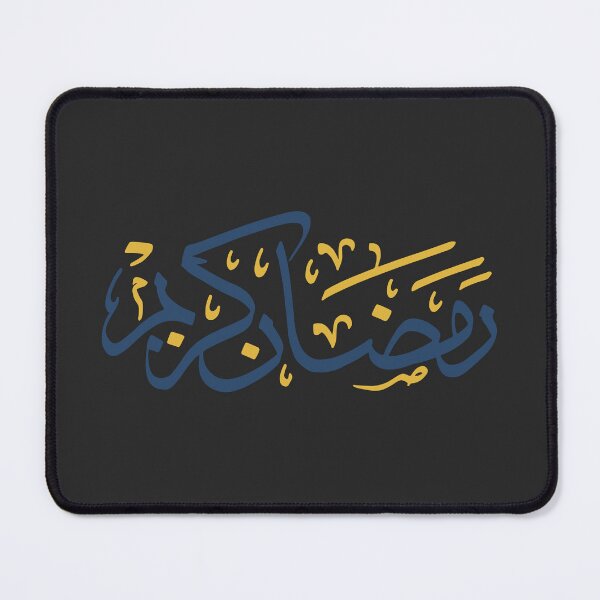 Item preview, رمضان كريم Ramadan Kareem (Blue) designed and sold by MuslimLife.