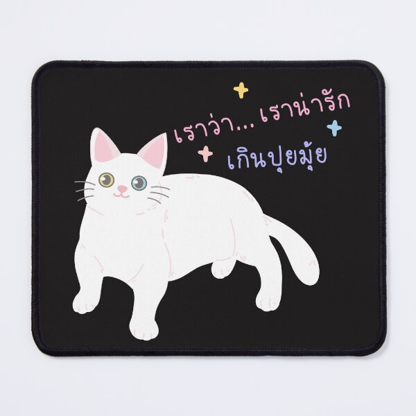 Item preview, Kao Manee Cat (Thai Words) designed and sold by Chakola-Unique.