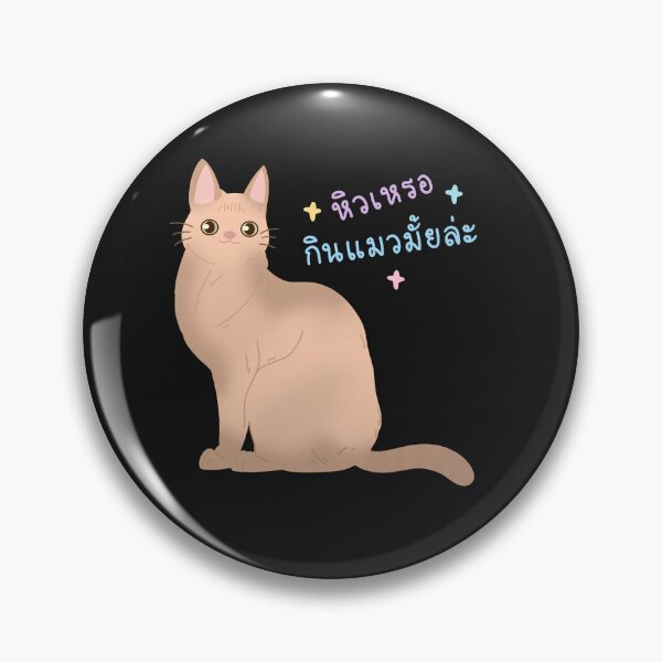 Item preview, Wila Krungthep Cat (Thai words) designed and sold by Chakola-Unique.
